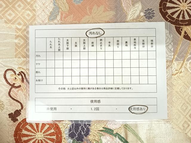 平和屋着物◎佐賀錦 六通柄袋帯 唐織 能衣 金銀糸 正絹 逸品 AAAZ2173yx