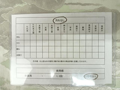 平和屋着物◎六通柄袋帯　樹林文　銀糸　正絹　逸品　AAAZ2176yx