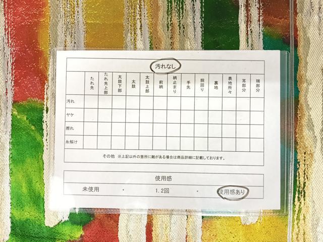 平和屋着物◎西陣 六通柄袋帯 霞文 金銀糸 正絹 逸品 AAAZ2177yx