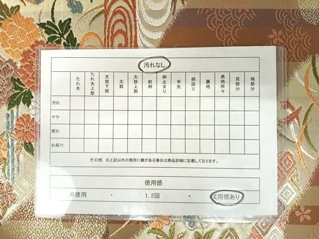 平和屋着物◎六通柄袋帯 唐織 流水花鳥文 金糸 正絹 逸品 AAAZ2183yx