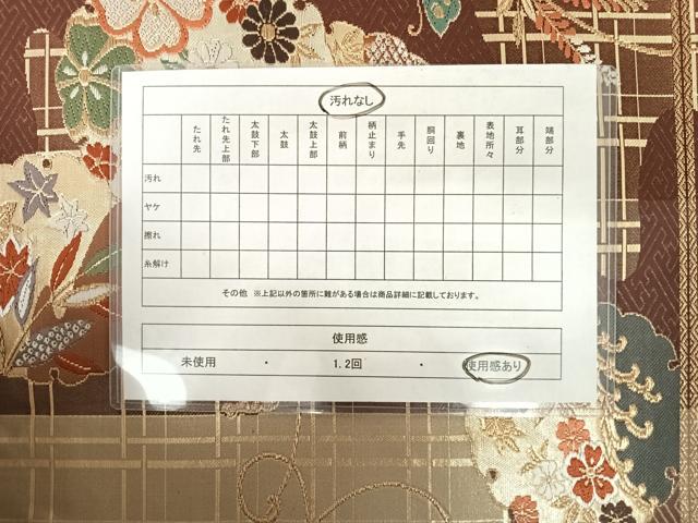 平和屋着物◎六通柄袋帯　唐織　雪輪花蝶文　金糸　正絹　逸品　AAAZ2187yx