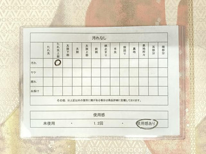 平和屋着物◎六通柄袋帯　遠山風景文　金銀糸　正絹　逸品　AAAZ2201yx