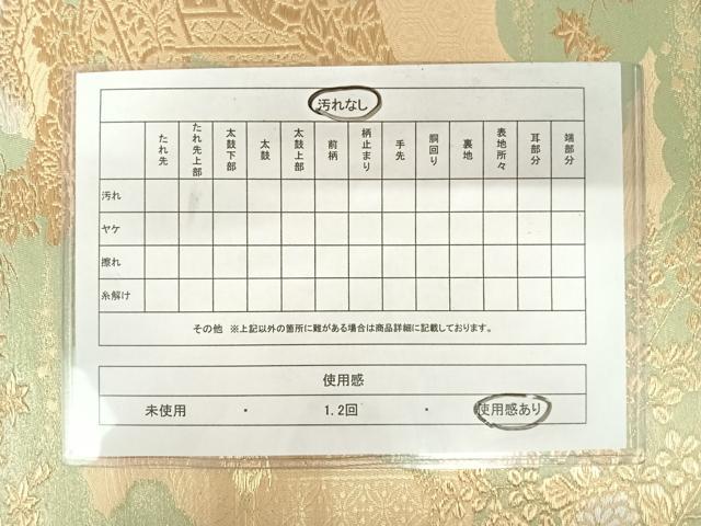 平和屋着物◎六通柄袋帯　長寿錦　大宮好　金銀糸　正絹　逸品　AAAZ2204yx