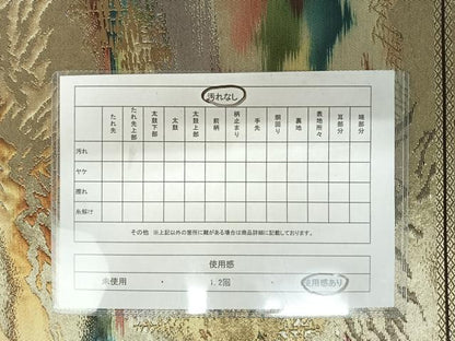 平和屋着物◎六通柄袋帯　遠山樹林文　金銀糸　引箔　正絹　逸品　AAAZ2207yx