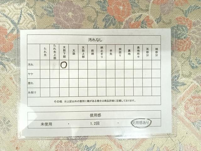 平和屋着物◎新佐賀錦　六通柄袋帯　天井花文　金銀糸　正絹　逸品　AAAZ2208yx