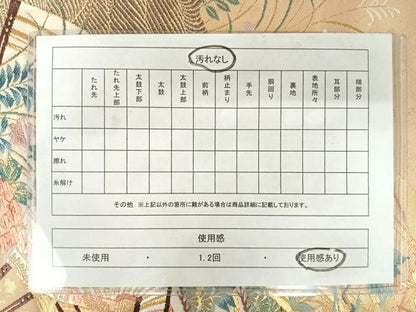 平和屋着物◎六通柄袋帯　唐織　扇面花文　金糸　正絹　逸品　AAAZ2211yx