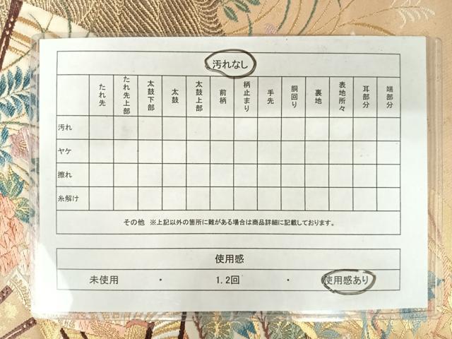 平和屋着物◎六通柄袋帯　唐織　扇面花文　金糸　正絹　逸品　AAAZ2211yx