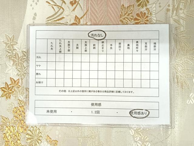 平和屋着物◎西陣 六通柄袋帯 唐織 草花文 金銀糸 正絹 逸品 AAAZ2212yx