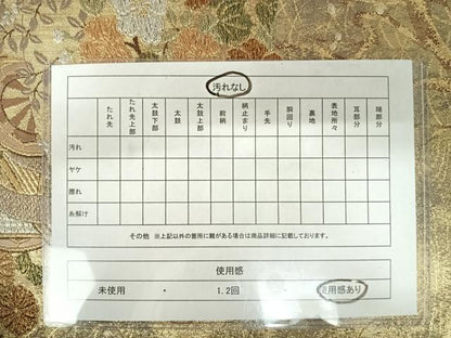平和屋着物◎六通柄袋帯　扇取御所車文　金銀糸　正絹　逸品　AAAZ2218yx