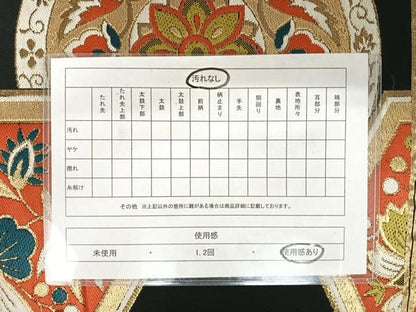 平和屋着物◎六通柄袋帯　唐織　聚楽　黒地　金糸　正絹　逸品　AAAZ2221yx