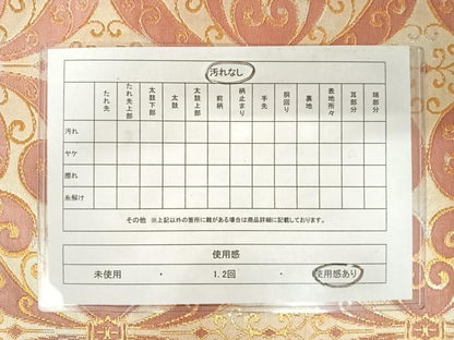 平和屋着物◎六通柄袋帯 舞花文 金銀糸 正絹 逸品 AAAZ2226yx