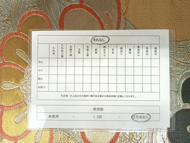 平和屋着物◎六通柄袋帯　唐織　流水松文　金銀糸　正絹　逸品　AAAZ2241yx