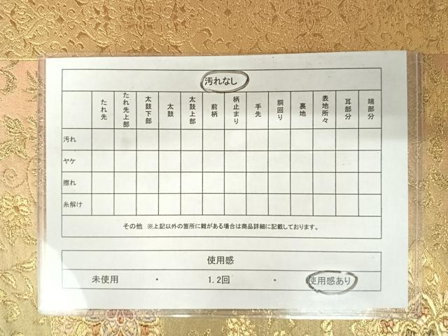 平和屋着物◎六通柄袋帯　鳳凰更紗花文　金糸　正絹　逸品　AAAZ2242yx