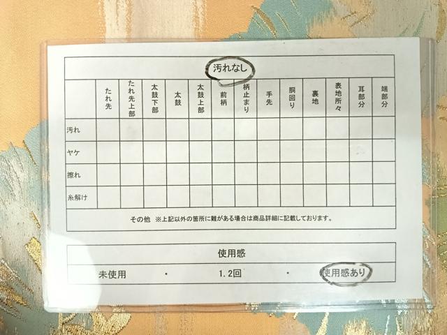 平和屋着物◎六通柄袋帯 枝松文 金銀糸 正絹 逸品 AAAZ2268yx