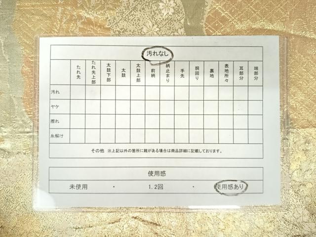 平和屋着物◎佐賀錦 六通柄袋帯 道長花文 金銀糸 正絹 逸品 AAAZ2275yx