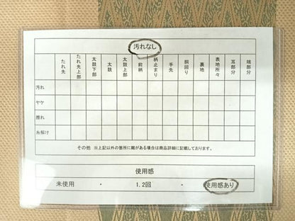 平和屋着物◎六通柄袋帯 松皮菱花文 金糸 正絹 逸品 AAAZ2277yx