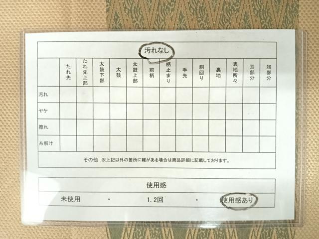 平和屋着物◎六通柄袋帯 松皮菱花文 金糸 正絹 逸品 AAAZ2277yx