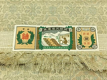 平和屋着物▽本場塩沢結城 単衣 蜀江花文 証紙付き 正絹 逸品 AAAZ2325jh