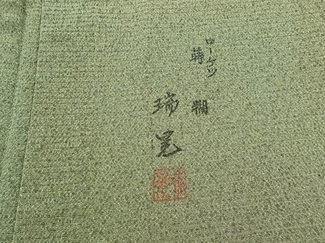 平和屋着物▽上質な小紋 単衣 作家物 霞文 暈し染め 鬼しぼ縮緬 正絹 逸品 AAAZ2331jh