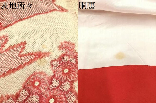 平和屋着物●豪華振袖　駒刺繍　絞り　草花文　正絹　逸品　AAAZ2404ph