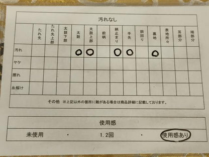 平和屋着物◎六通柄袋帯 更紗花文 金銀糸 正絹 逸品 AAAZ2764ou