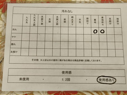 平和屋着物◎六通柄袋帯　流水花文　金糸　正絹　逸品　AAAZ2769ou