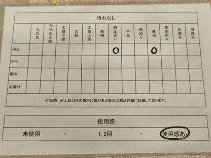 平和屋着物◎六通柄袋帯 枝松文 金銀糸 正絹 逸品 AAAZ2771ou