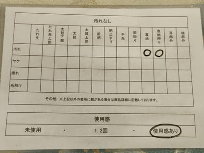 平和屋着物◎六通柄袋帯 流水花文 金銀糸 正絹 逸品 AAAZ2775ou