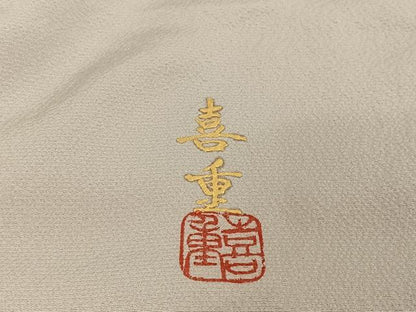 平和屋着物●人間国宝　福田喜重　刺繍　色留袖　舞花文　暈し染め　金彩　正絹　逸品　未使用　AAAZ3018np