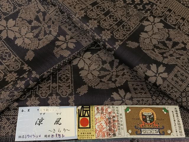 平和屋着物●夢おりの郷　本場大島紬　手織り　カタス7マルキ　トワイライト.N　証紙付き　正絹　逸品　AAAZ3035np