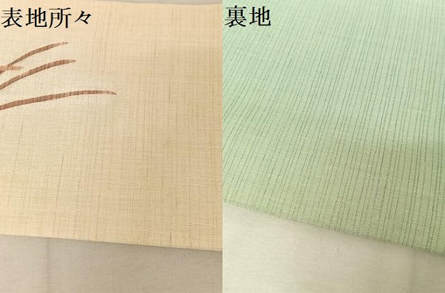 平和屋着物＊夏物　古代越後上布　九寸名古屋帯　作家物　草木文　逸品　AAAZ3095np