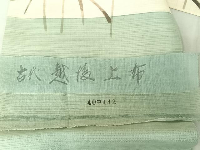 平和屋着物＊夏物　古代越後上布　九寸名古屋帯　作家物　草木文　逸品　AAAZ3095np