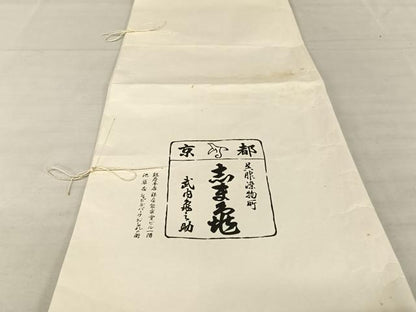 平和屋着物●銀座　志ま亀　道行コート　花唐草文　空五倍子色地　金彩　ロング丈　たとう紙付き　正絹　逸品　AAAZ3101np