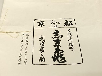平和屋着物●銀座　志ま亀　道行コート　花唐草文　空五倍子色地　金彩　ロング丈　たとう紙付き　正絹　逸品　AAAZ3101np