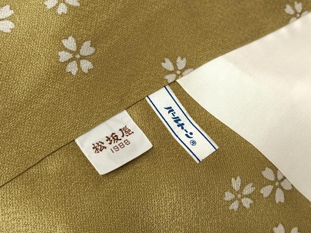 平和屋着物●訪問着 吉祥花文 暈し染め 金彩 松坂屋扱い 正絹 逸品 AAAZ3209np