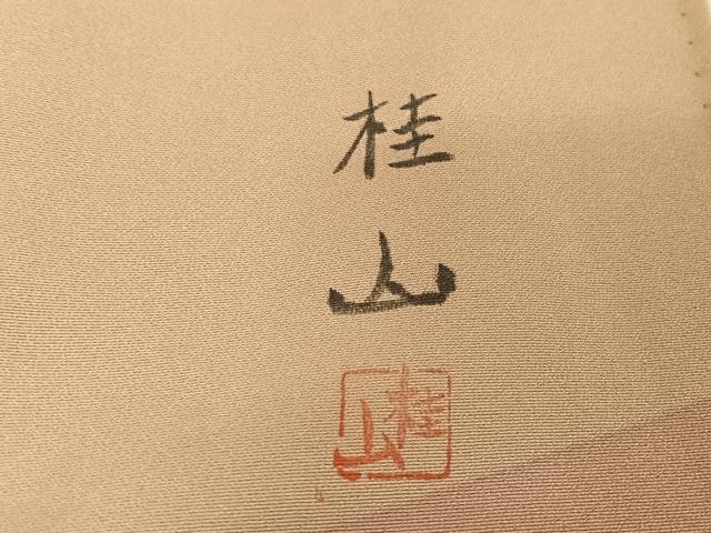 平和屋着物●訪問着 作家物 霞文 金彩 正絹 逸品 AAAZ3213np