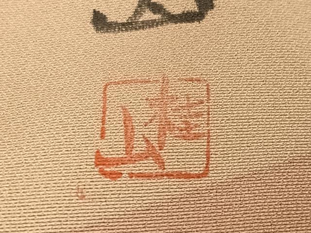 平和屋着物●訪問着 作家物 霞文 金彩 正絹 逸品 AAAZ3213np