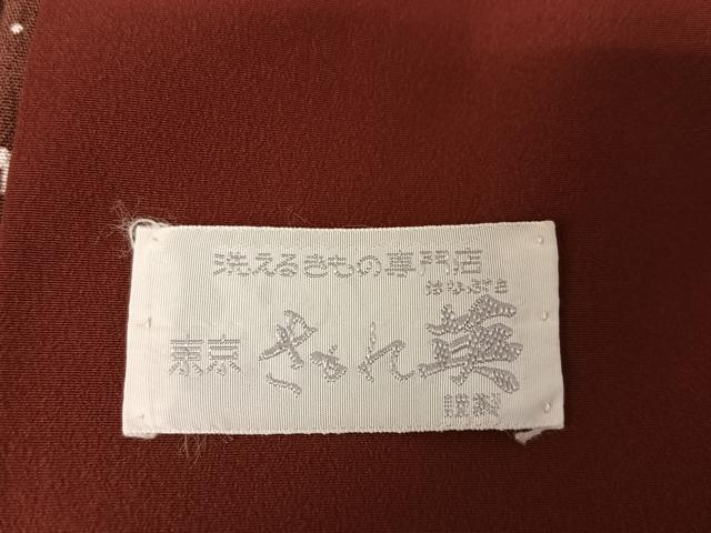 平和屋着物●洗える最高級着物　＜英＞はなぶさ謹製　小紋　雪　洗える着物　AAAZ3288np