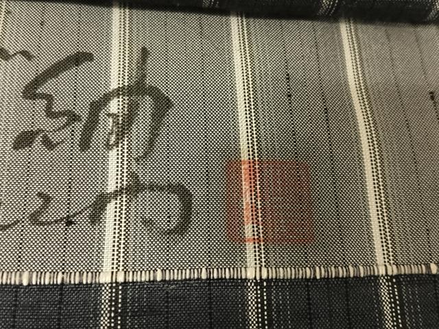 平和屋着物●十五代目　馬下助左衛門　紬　さくらんぼ紬　縞　反端付き　正絹　逸品　AAAZ3298np