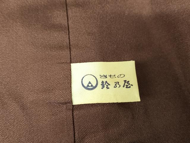 平和屋着物●十五代目　馬下助左衛門　紬　さくらんぼ紬　縞　反端付き　正絹　逸品　AAAZ3298np