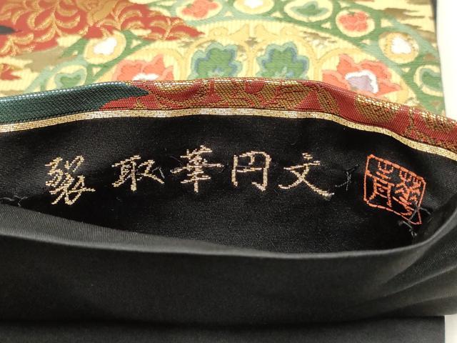 平和屋着物▼六通柄袋帯 唐織 裂取華円文 黒地 金糸 正絹 逸品 AAAZ4289wj