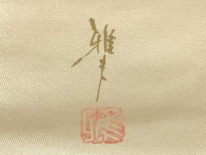 平和屋着物▼太鼓柄袋帯　作家物　松竹梅　風景花鳥文　金糸　正絹　逸品　AAAZ4389wj