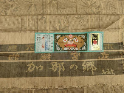 平和屋着物●加那の郷 本場大島紬 カタス7マルキ 笹竹文 丸宮織物謹製 証紙付き 正絹 逸品 AAAZ4811ck