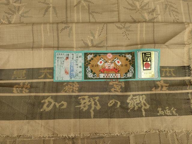 平和屋着物●加那の郷 本場大島紬 カタス7マルキ 笹竹文 丸宮織物謹製 証紙付き 正絹 逸品 AAAZ4811ck