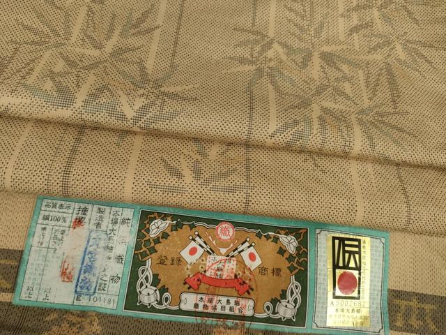 平和屋着物●加那の郷 本場大島紬 カタス7マルキ 笹竹文 丸宮織物謹製 証紙付き 正絹 逸品 AAAZ4811ck