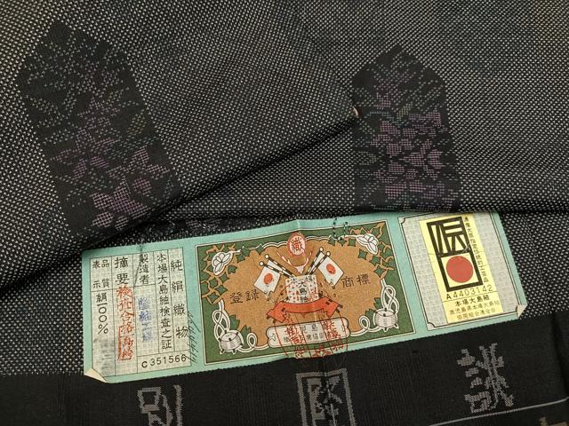 平和屋着物●本場大島紬 カタス7マルキ 吉祥草花文 隆紬工場謹製 証紙付き 正絹 逸品 AAAZ4915ph