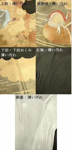 平和屋着物■豪華黒留袖 駒刺繍 鴛鴦花文 金彩 正絹 逸品 AAAZ5585ma