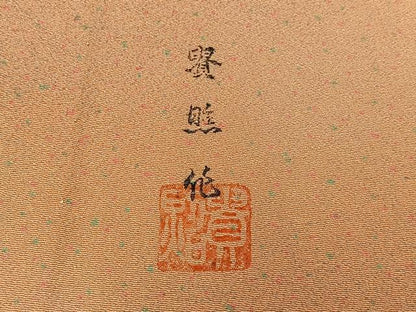 平和屋着物▽上質な小紋 単衣 作家物 霞文 正絹 逸品 未使用 AAAZ5691jh