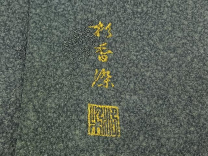 平和屋着物▽上質な小紋 単衣 作家物 霞文 暈し染め 正絹 逸品 未使用 AAAZ5700jh