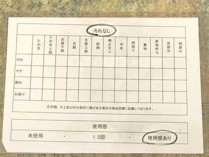平和屋着物◎六通柄袋帯 霞文 引箔 正絹 逸品 AAAZ5727dt